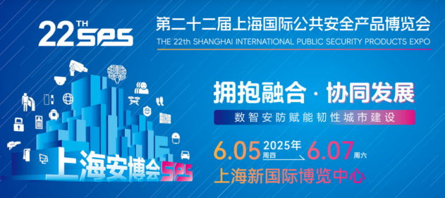 AI賦能，智領(lǐng)未來｜瑞馳信息閃耀上海安博會，創(chuàng)新方案引燃智慧安防新浪潮