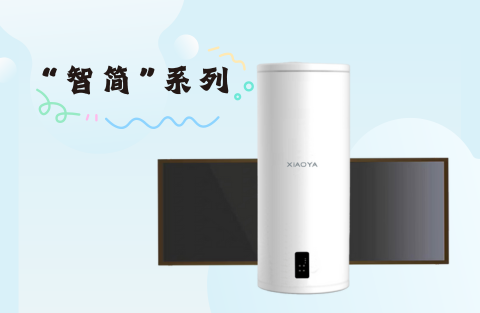 智簡系列-陽臺(tái)壁掛太陽能